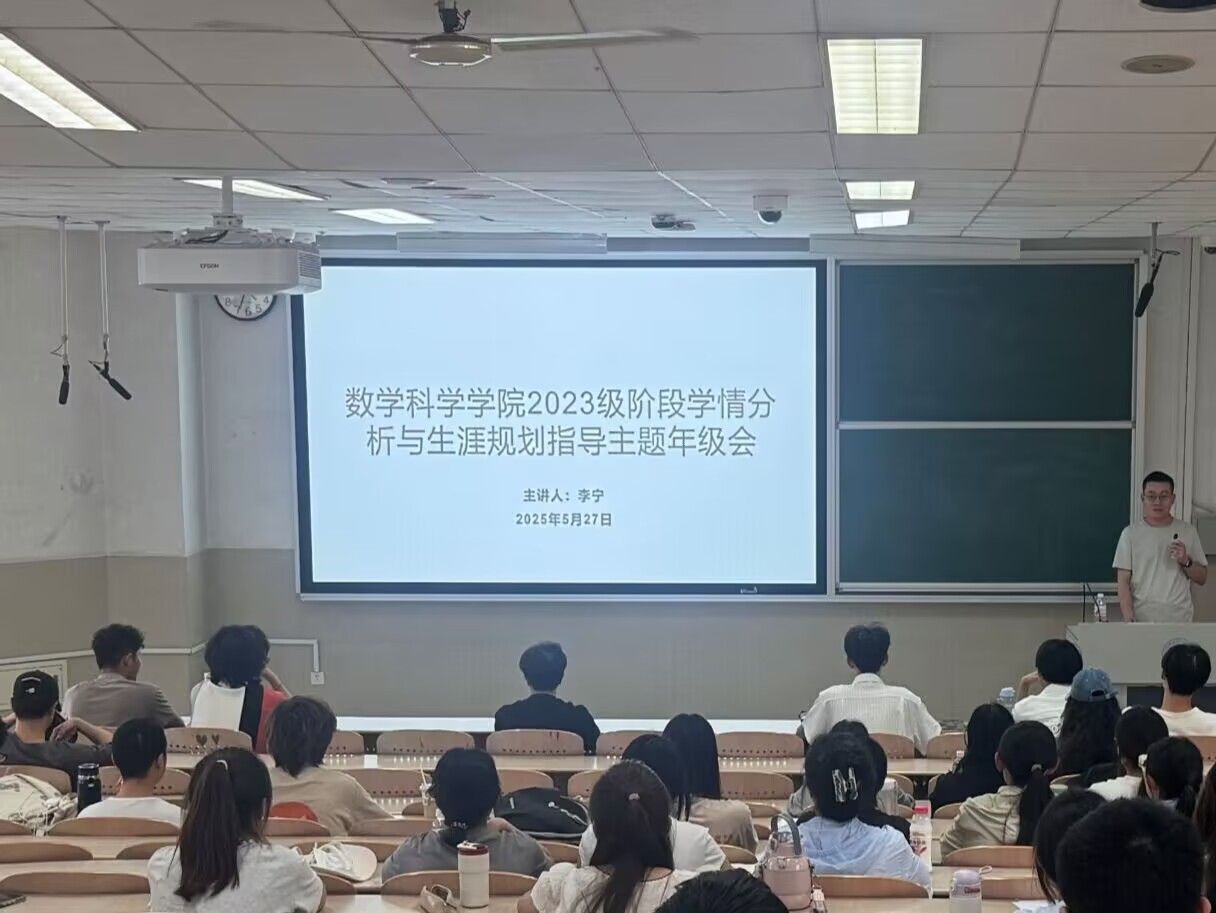 kaiyun云开登录入口召开2023级阶段学情分析和生涯规划指导主题年级会